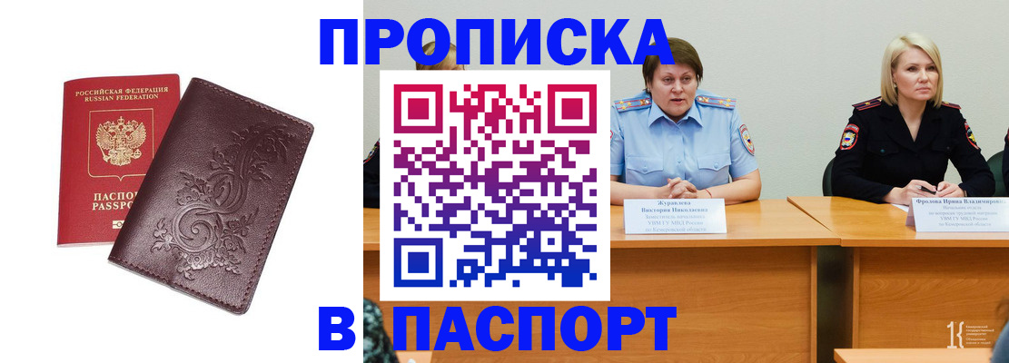 временная регистрация гарантия в Сельцо