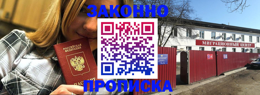 временная регистрация поиск в Сельцо